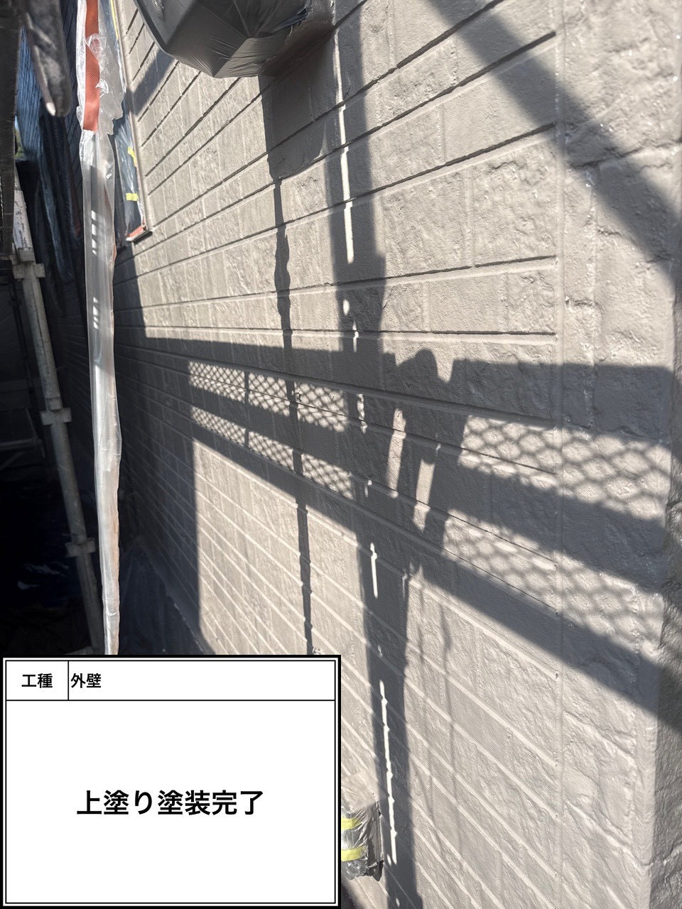 外壁上塗り（施工完了）