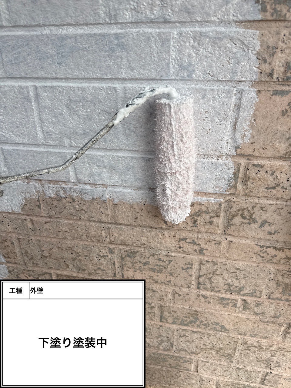 外壁下塗り塗装・微弾性フィラー（施工中）