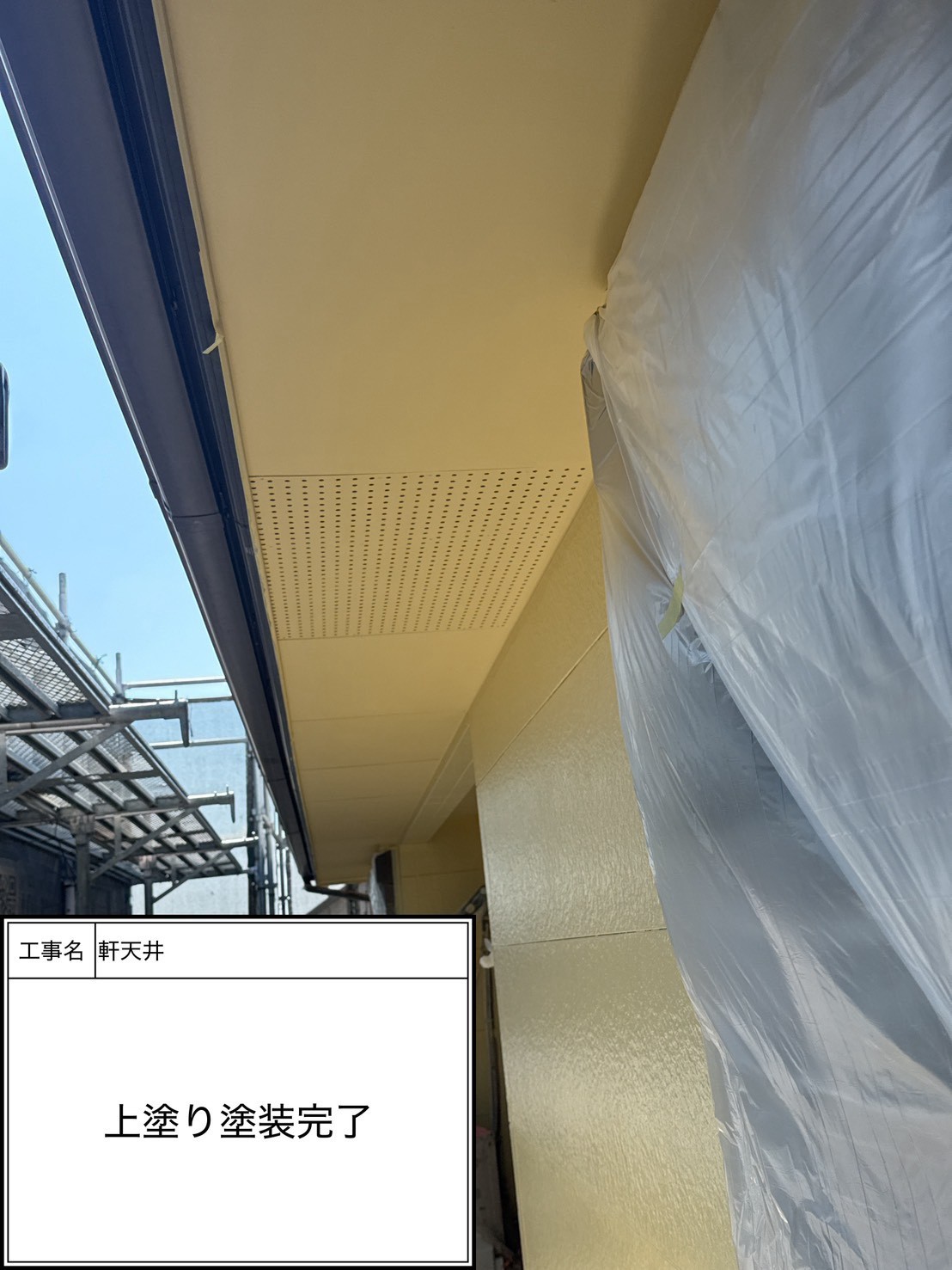 付帯部上塗り塗装（施工完了）
