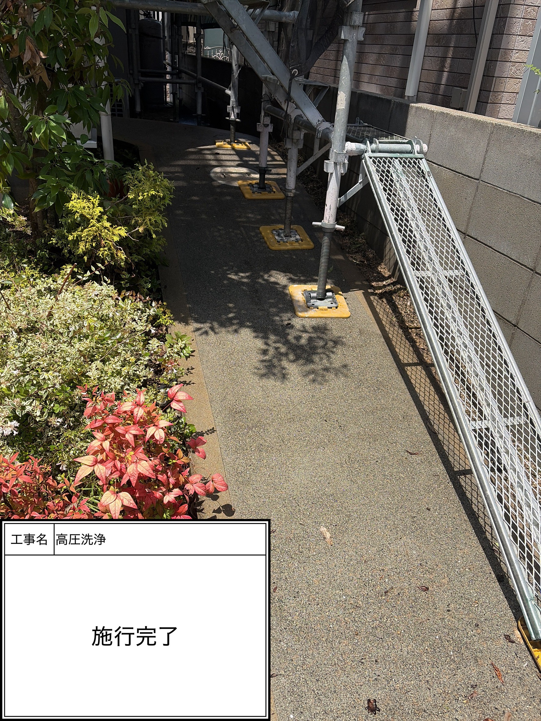 サービス洗浄（施工完了）