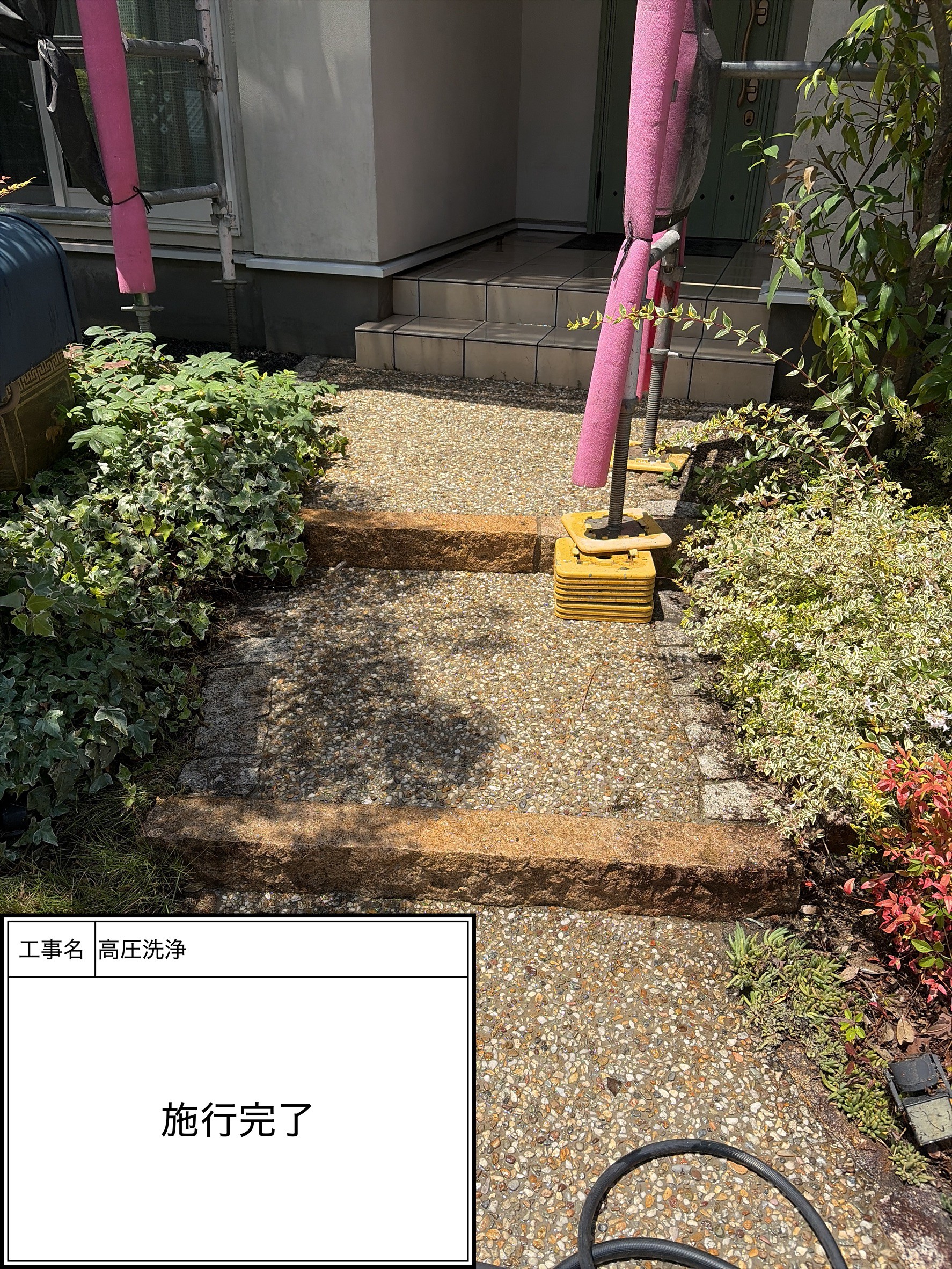 サービス洗浄（施工完了）