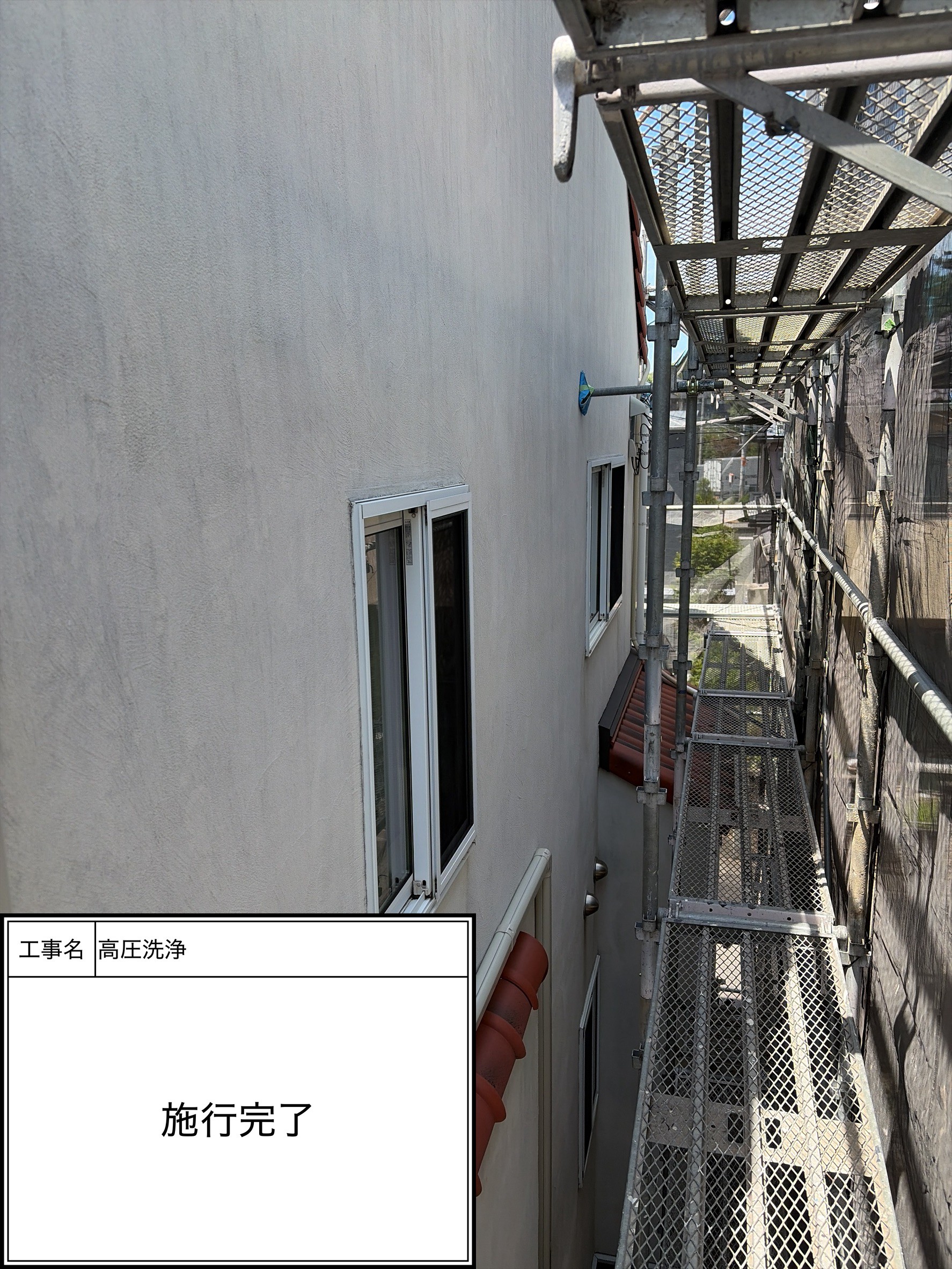 高圧洗浄（施工完了）