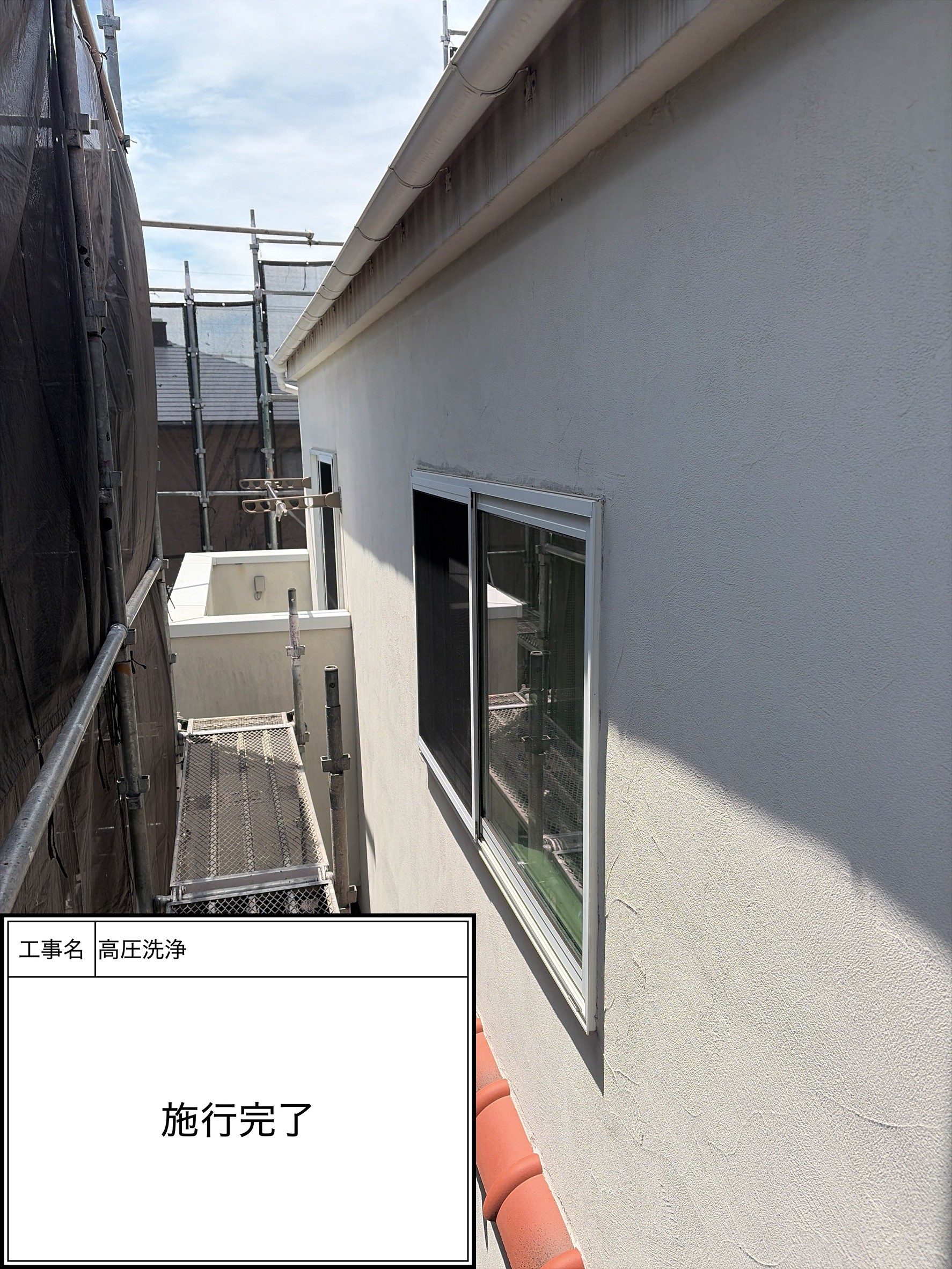 高圧洗浄（施工完了）