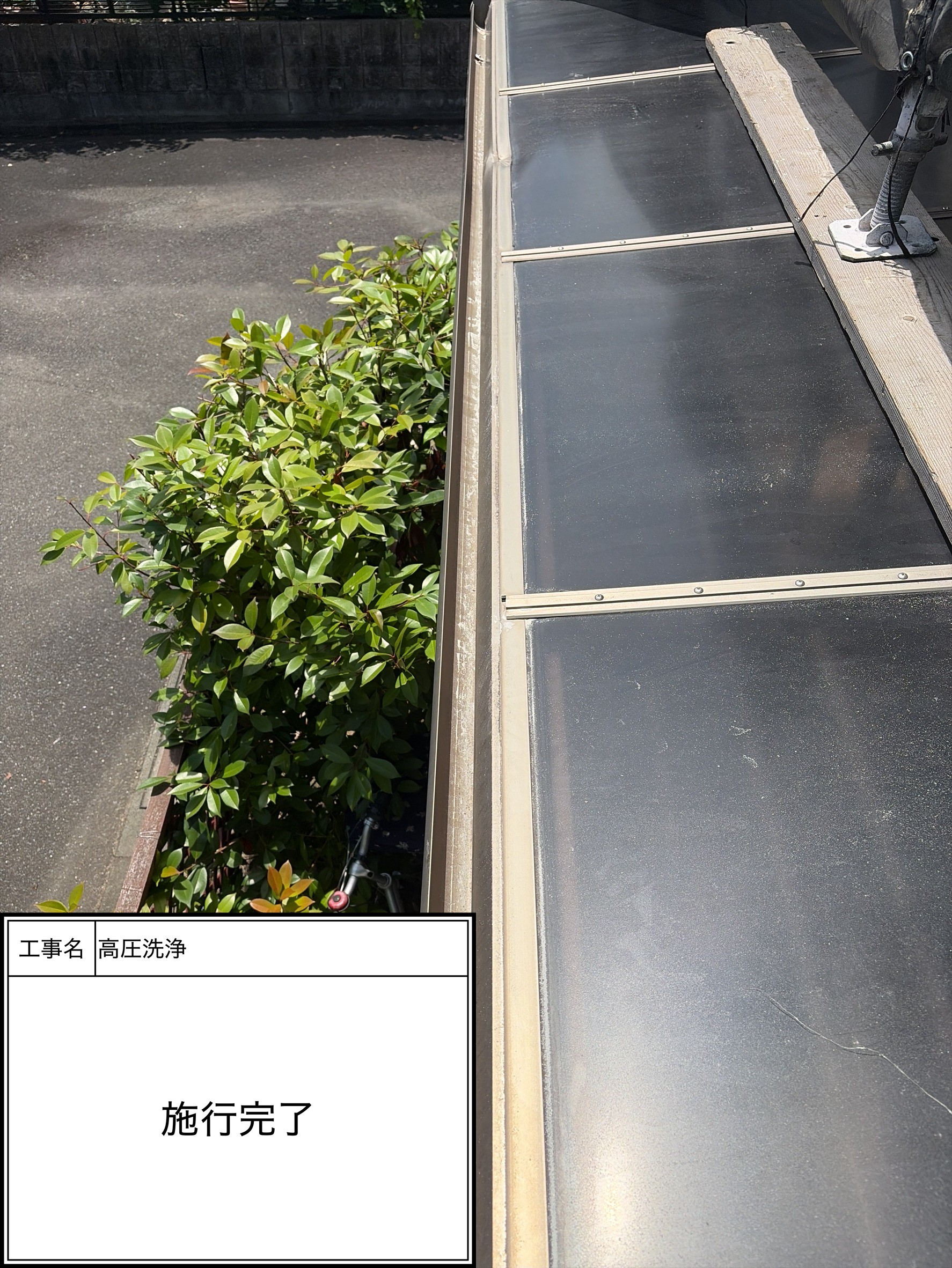高圧洗浄（施工完了）