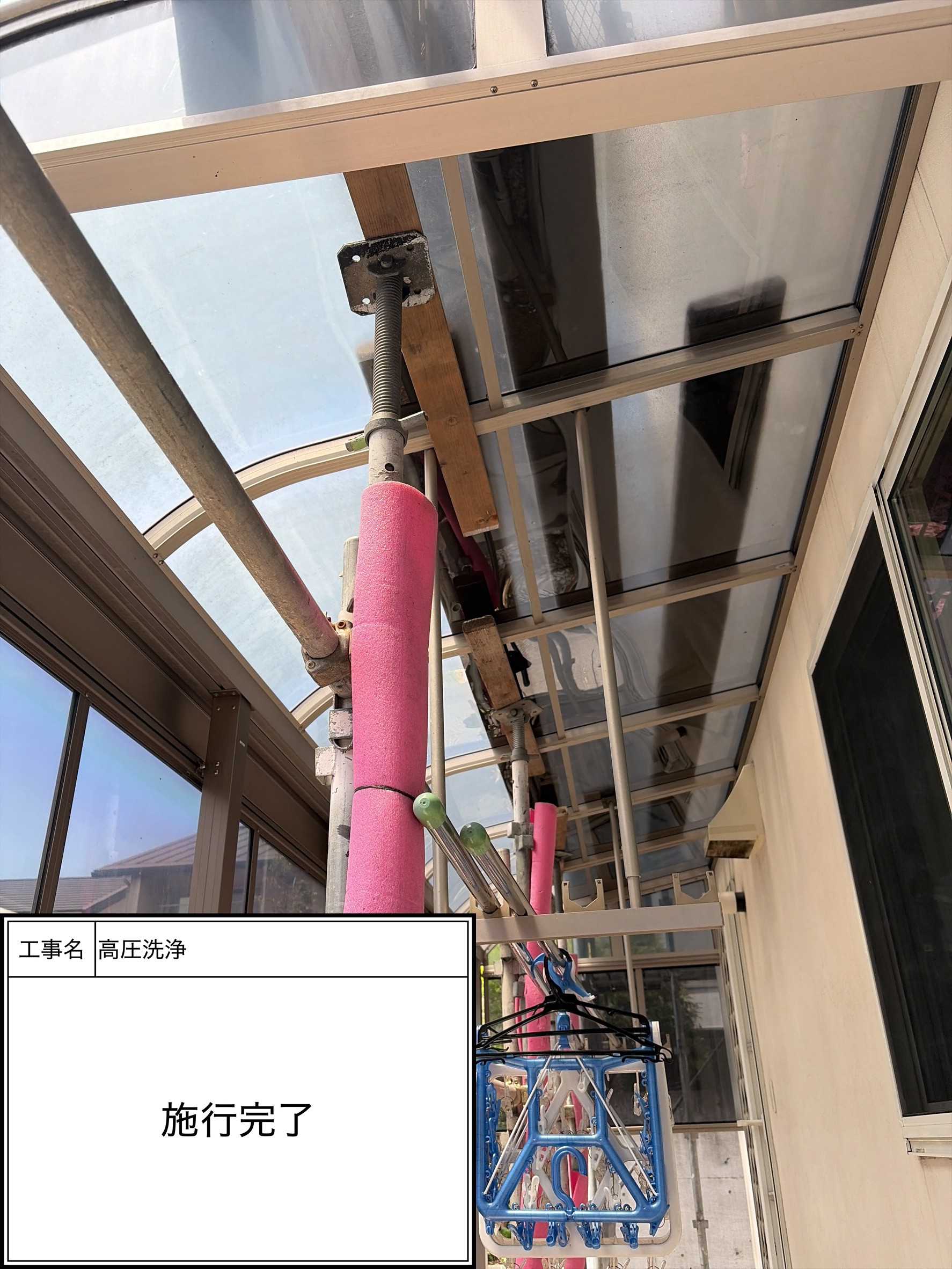 高圧洗浄（施工完了）