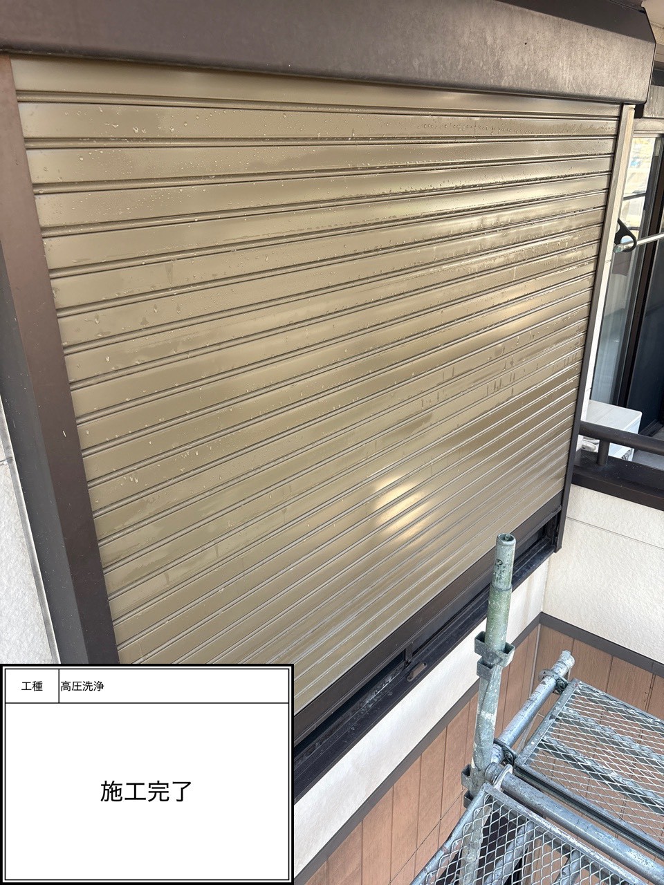高圧洗浄（施工完了）