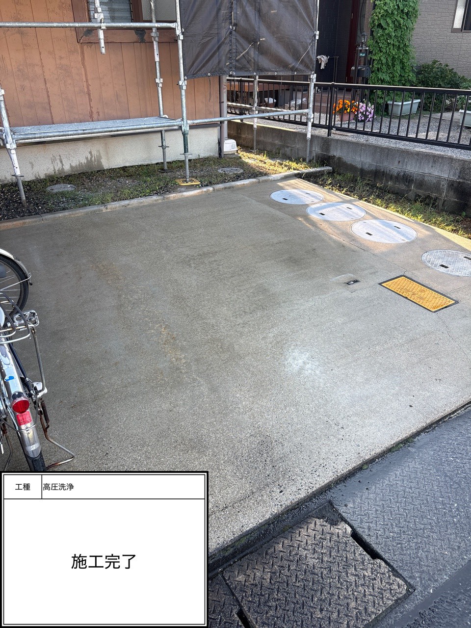 サービス洗浄（施工完了）