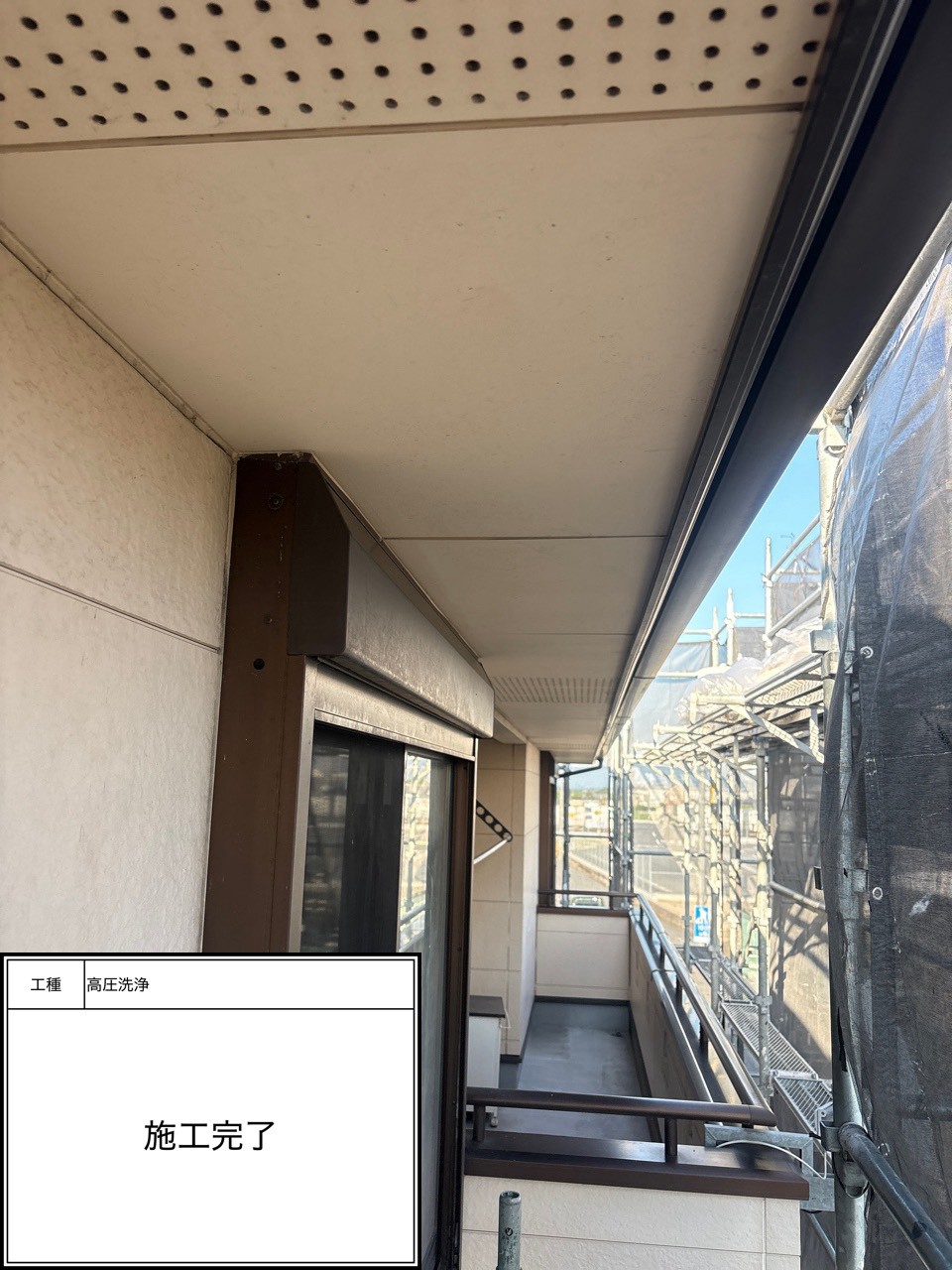 高圧洗浄（施工完了）