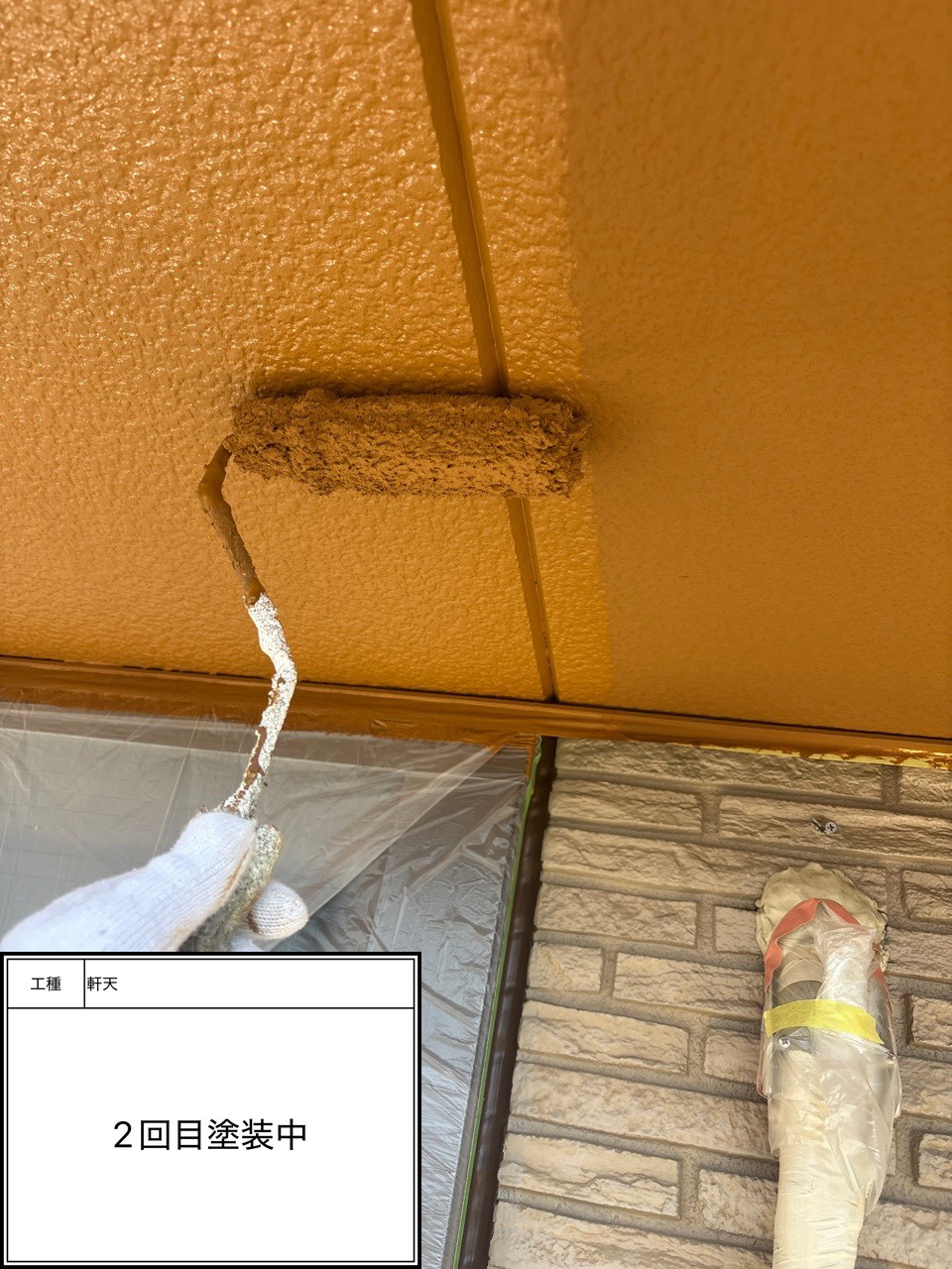 付帯部上塗り2回目塗装（施工中）