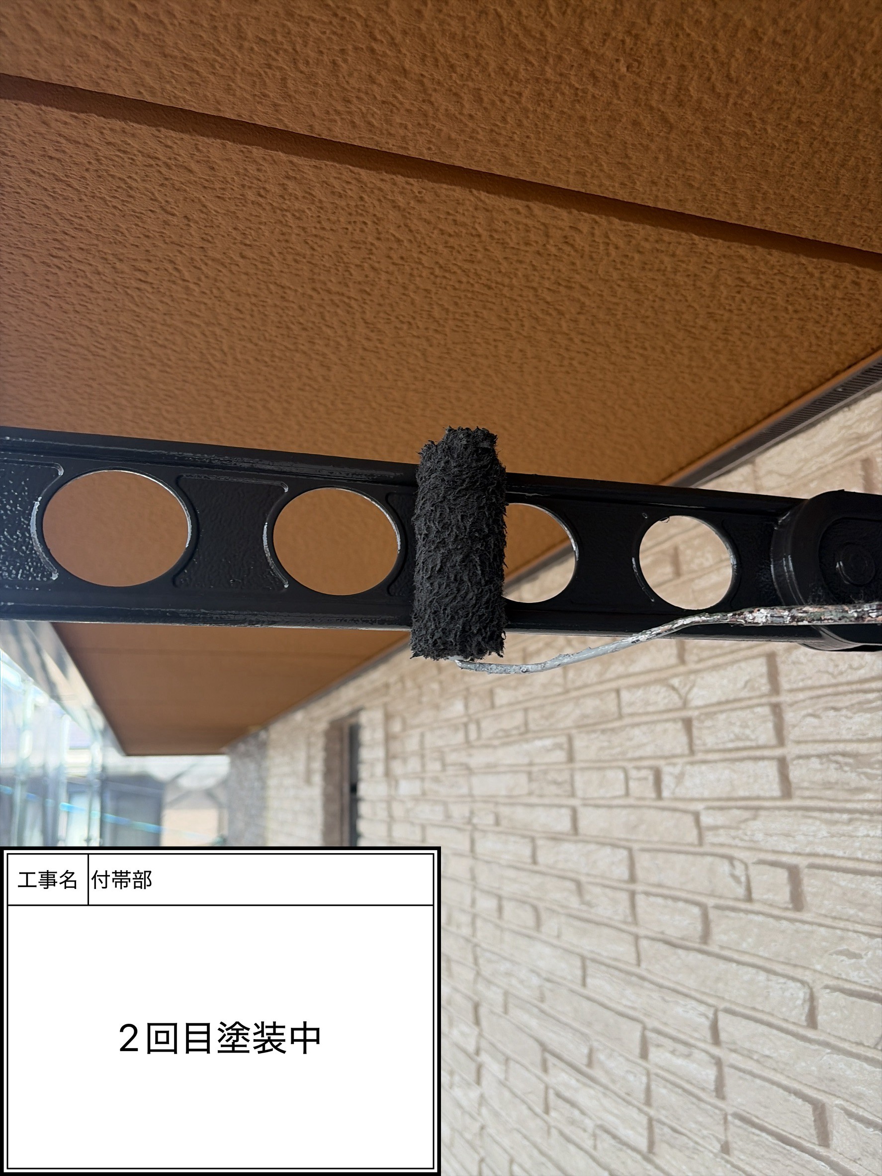 付帯部上塗り2回目塗装（施工中）