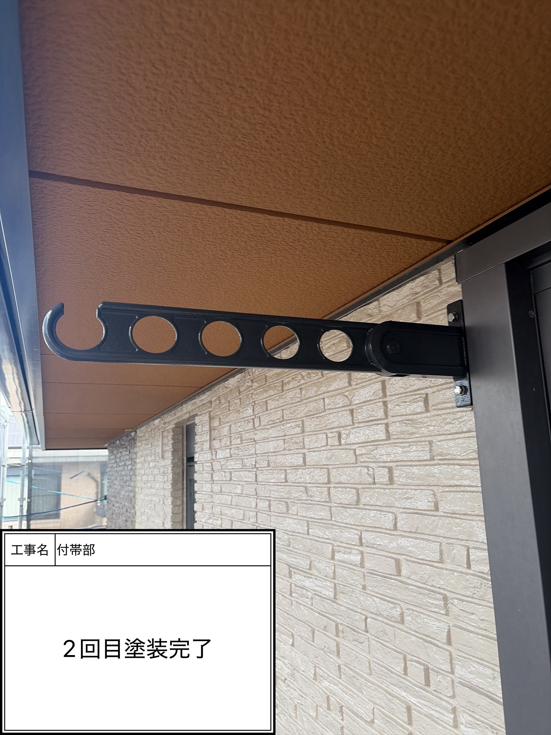 付帯部上塗り塗装（施工完了）