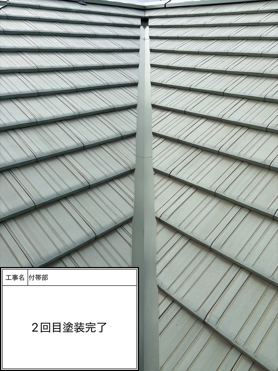 付帯部上塗り塗装（施工完了）