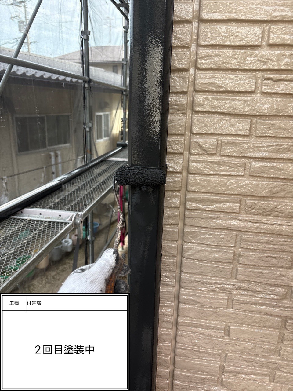 付帯部上塗り2回目塗装（施工中）