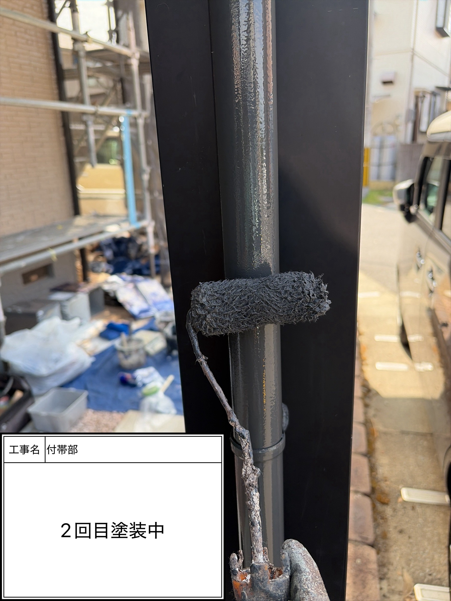 付帯部上塗り2回目塗装（施工中）