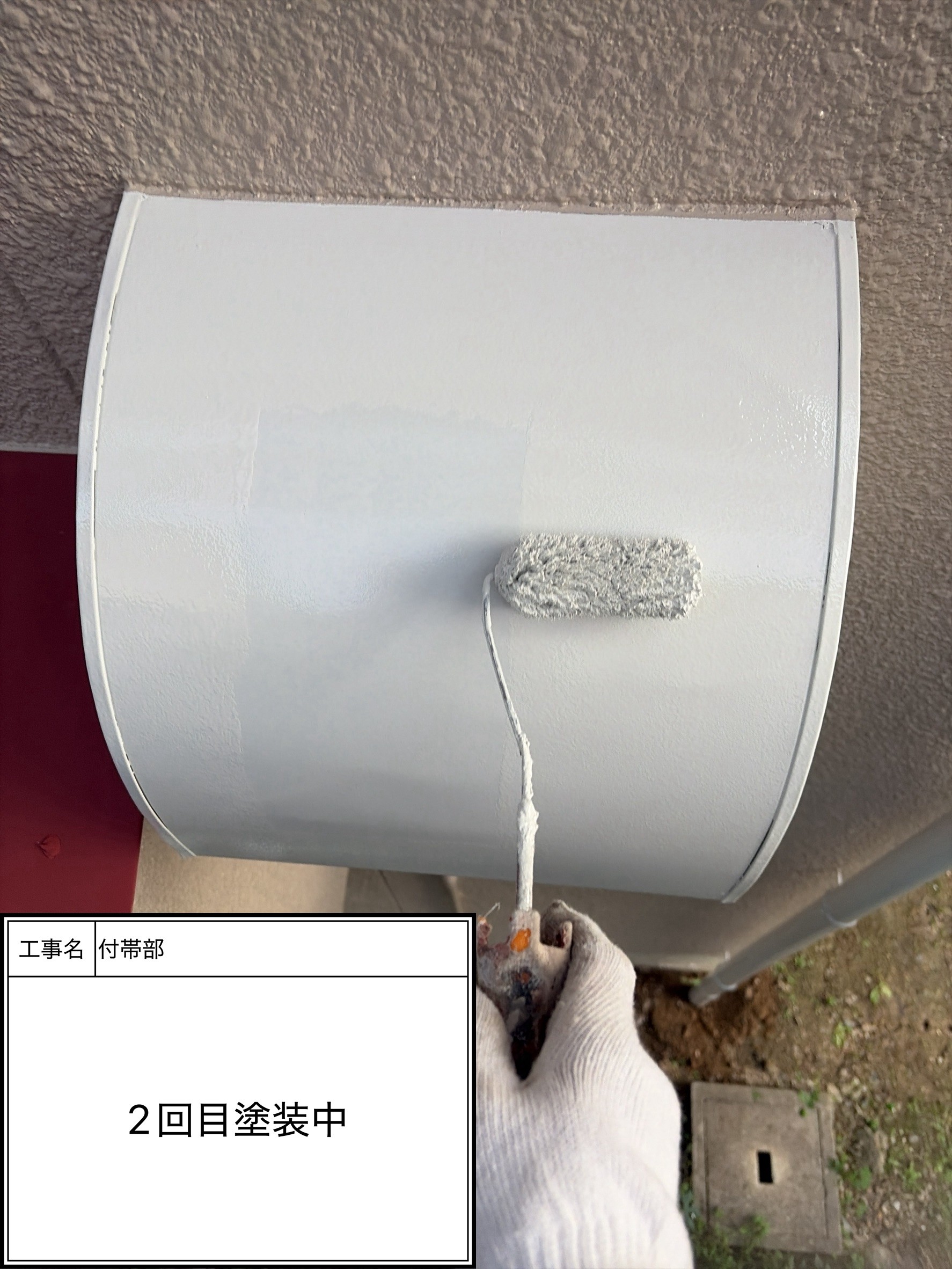付帯部上塗り2回目塗装（施工中）