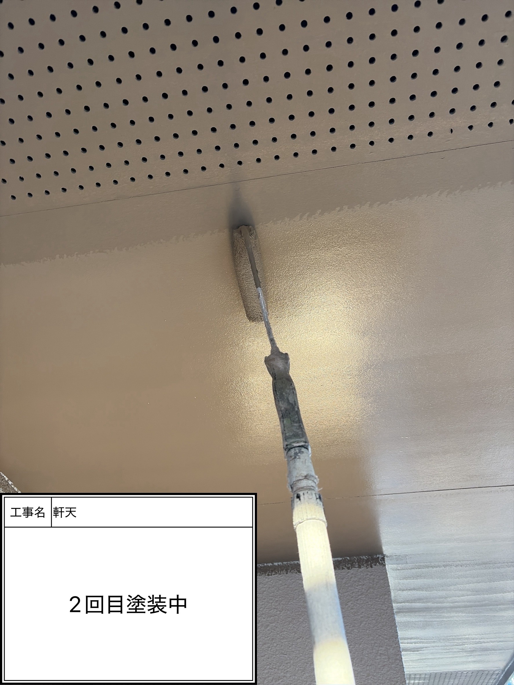 付帯部上塗り2回目塗装（施工中）