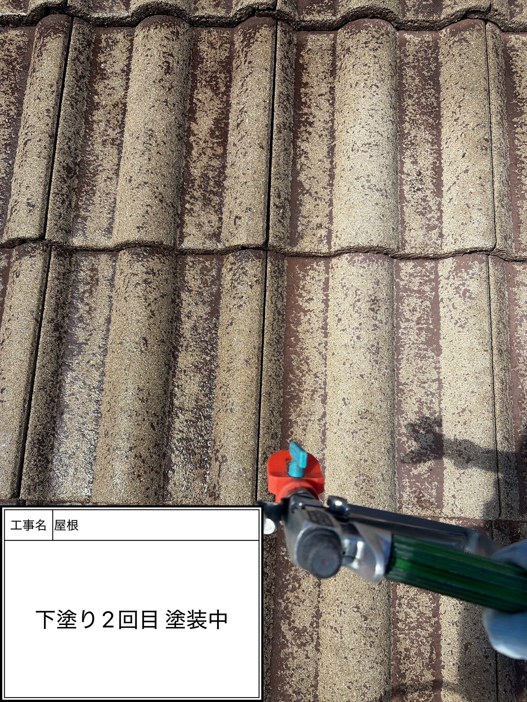 屋根下塗り塗装2回目（施工中）