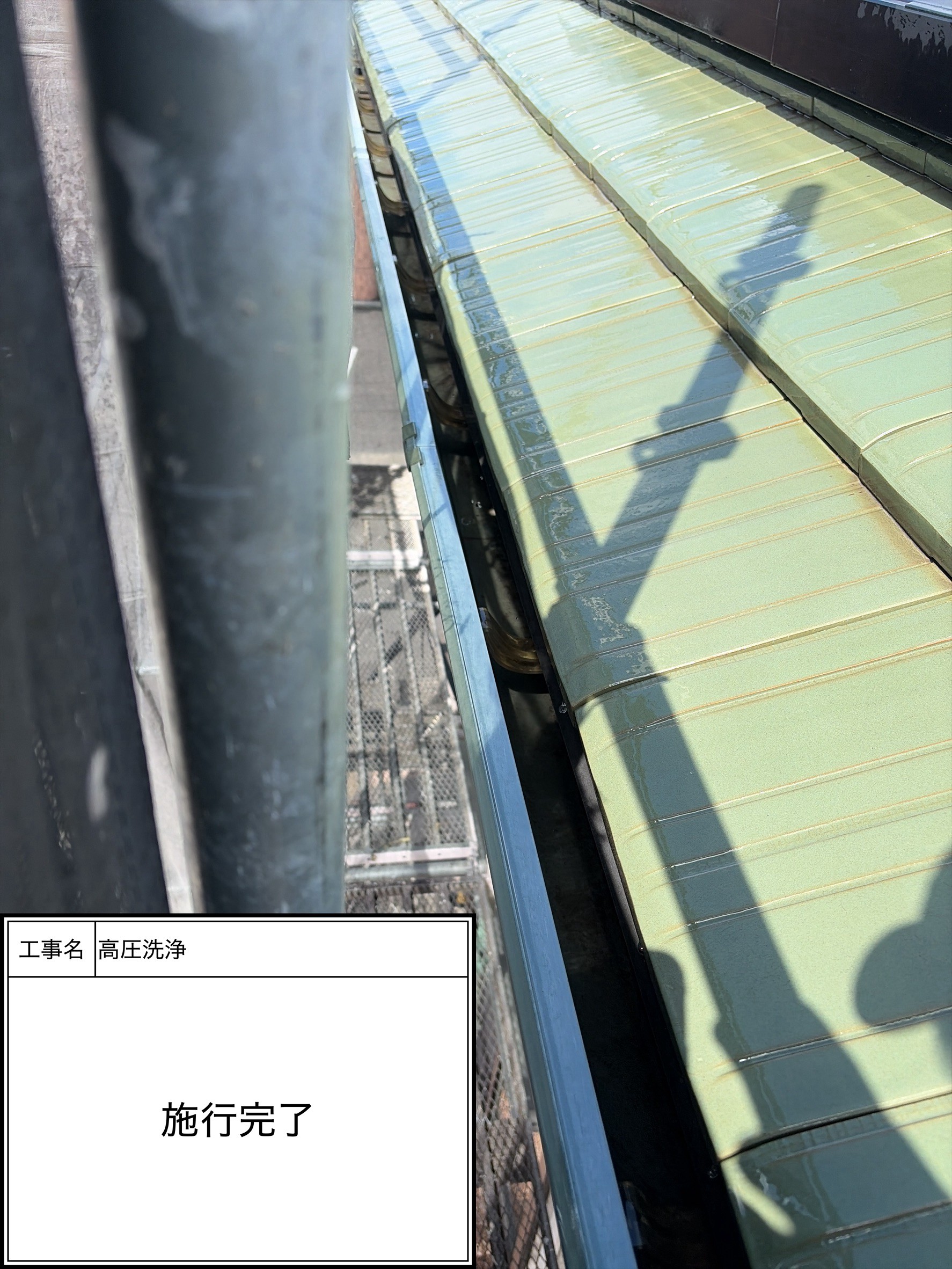 サービス洗浄（施工完了）