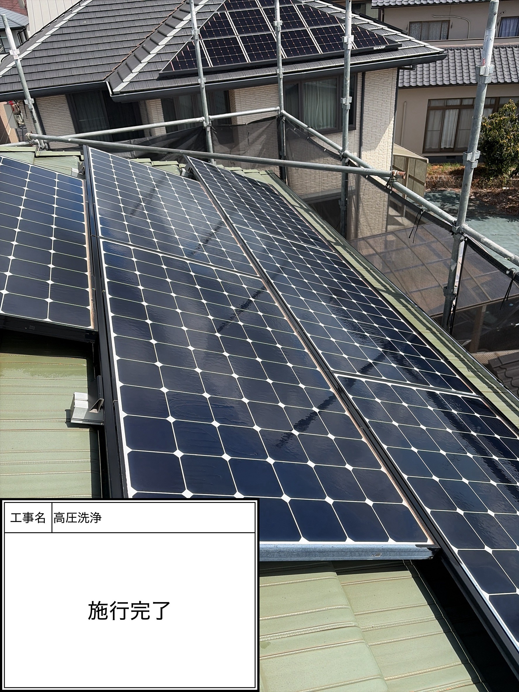 サービス洗浄（施工完了）