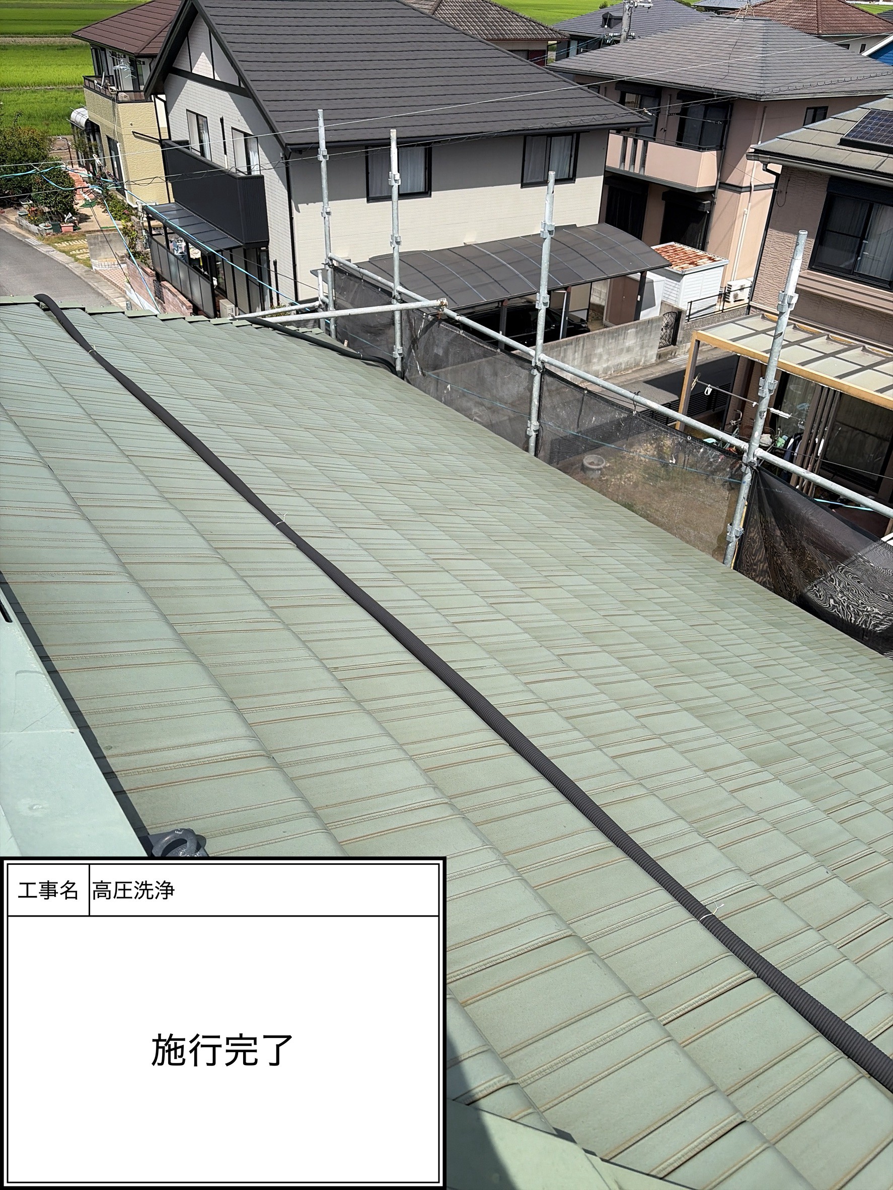 サービス洗浄（施工完了）