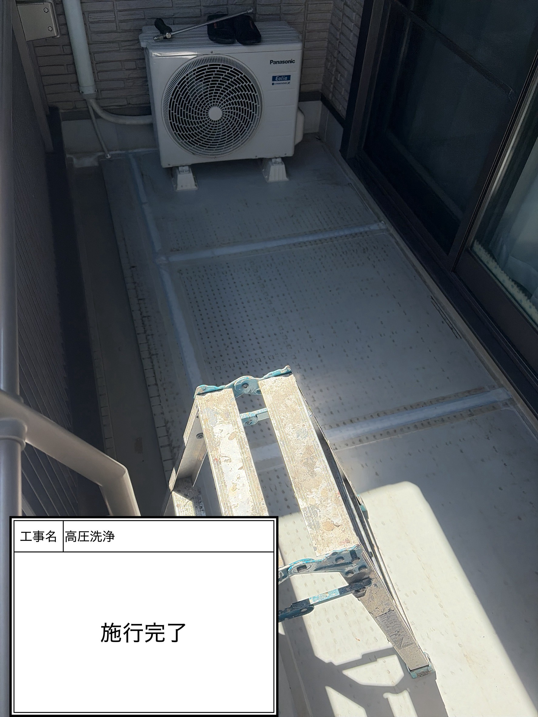 サービス洗浄（施工完了）