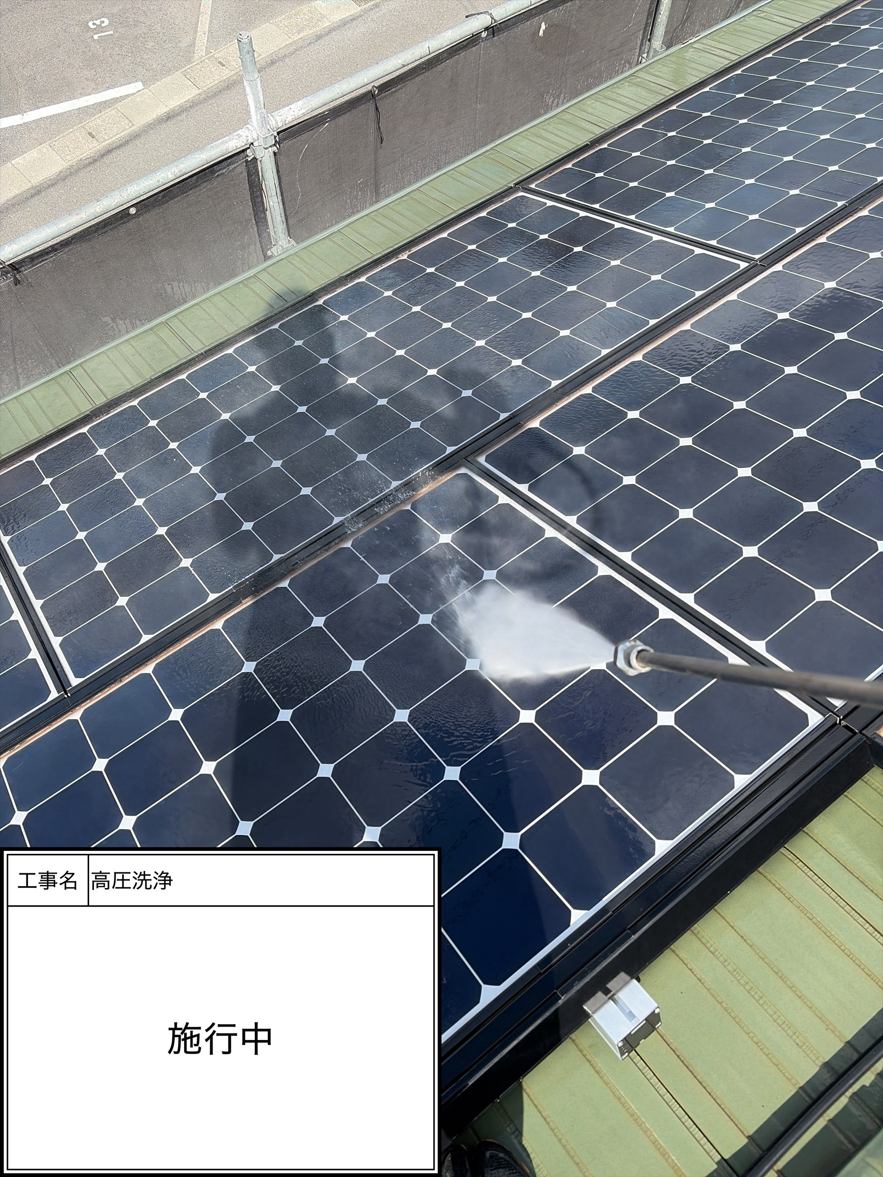 サービス洗浄（施工中）