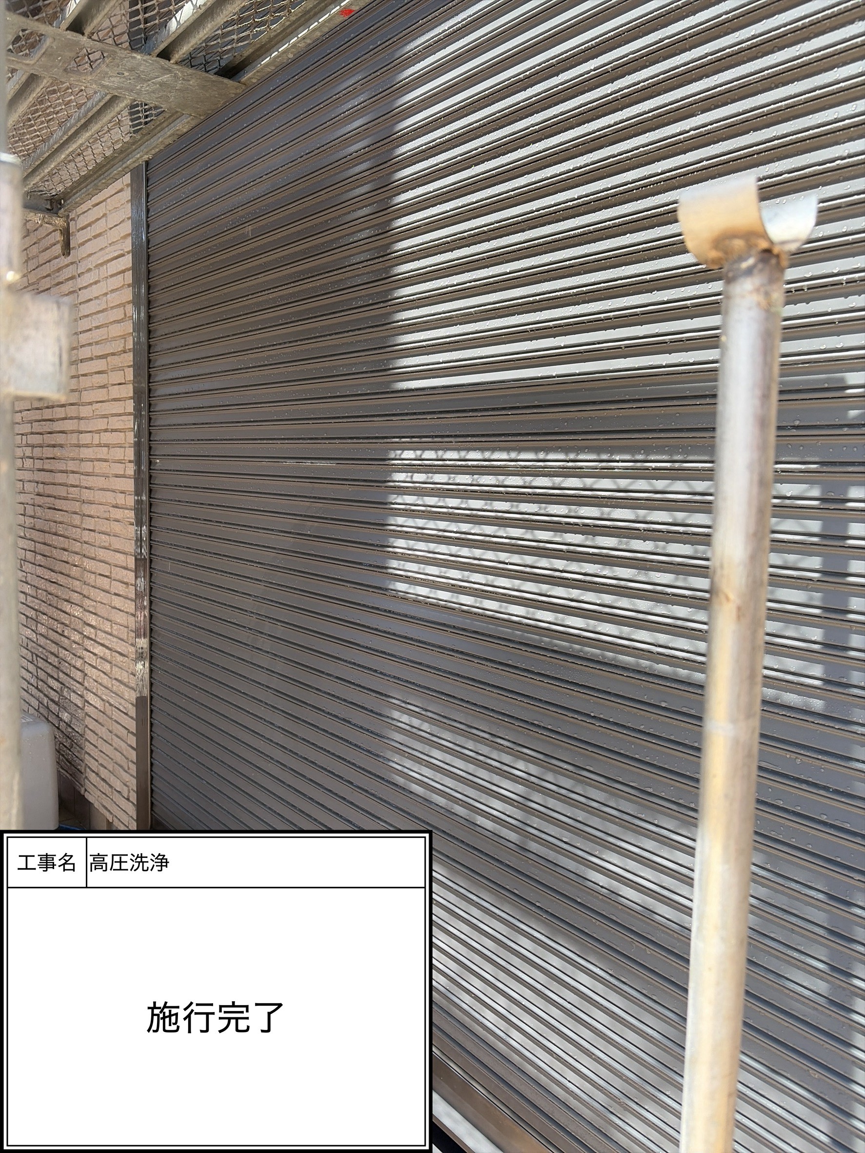 高圧洗浄（施工完了）