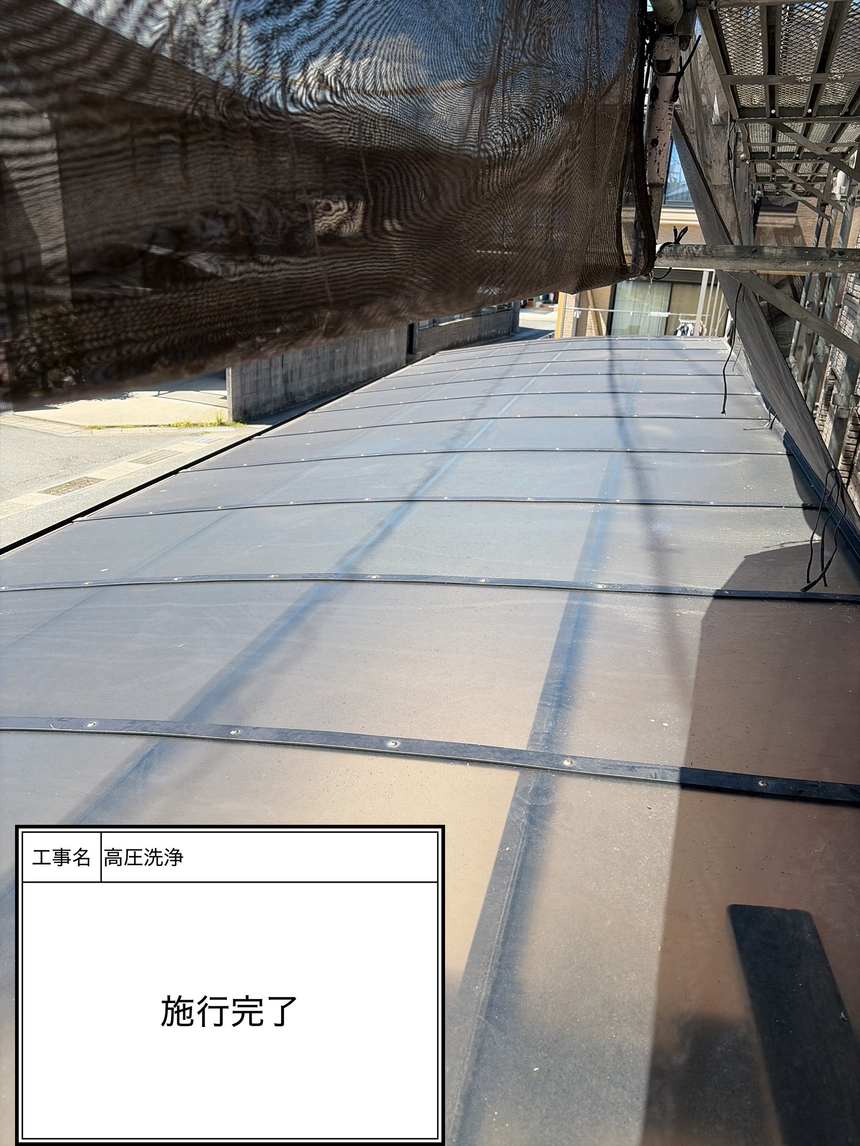 サービス洗浄（施工完了）