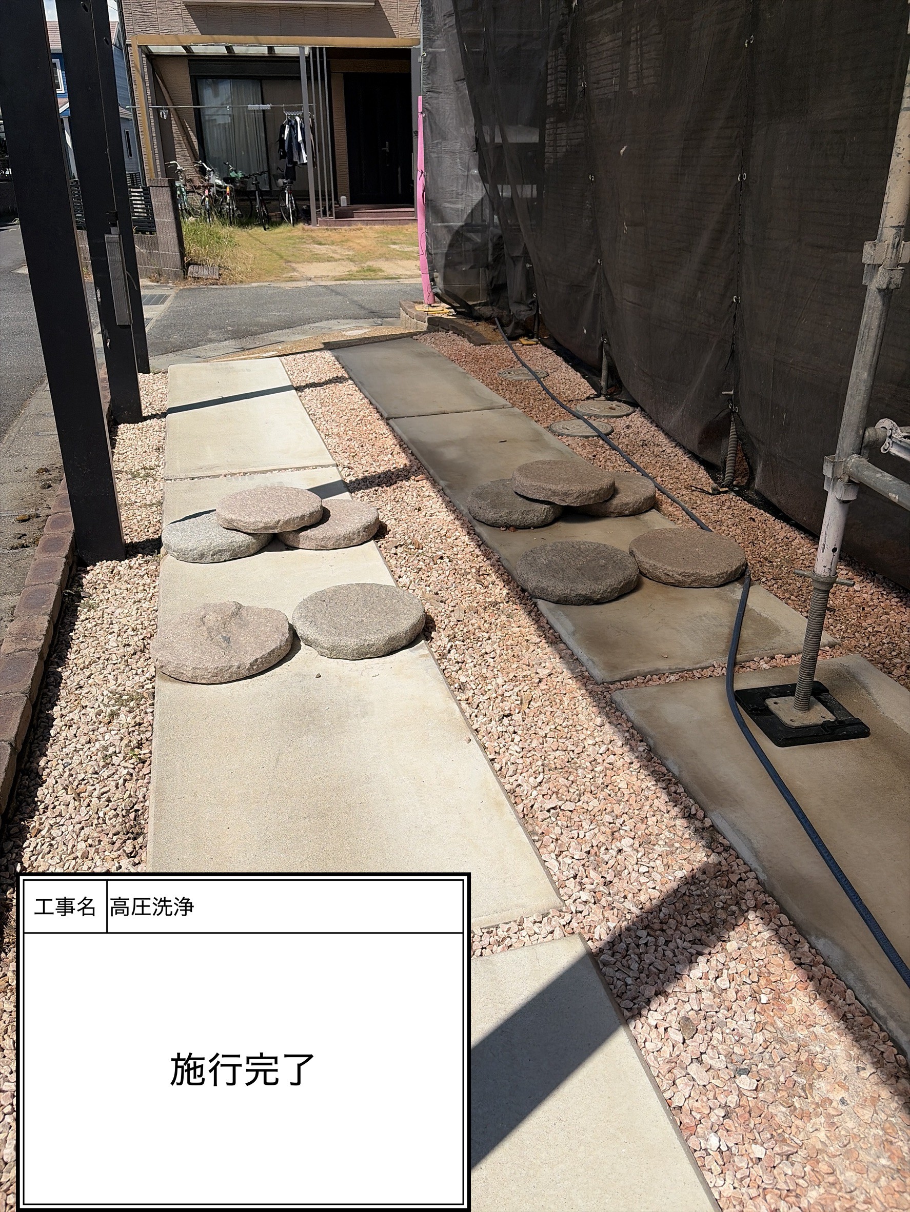 サービス洗浄（施工完了）