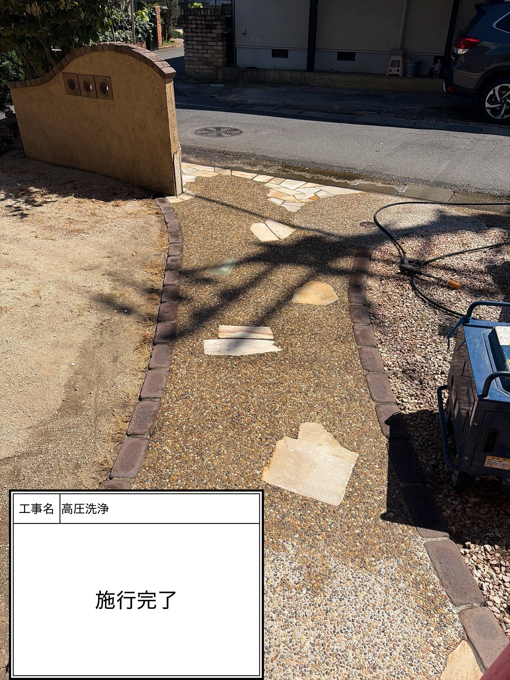 サービス洗浄（施工完了）