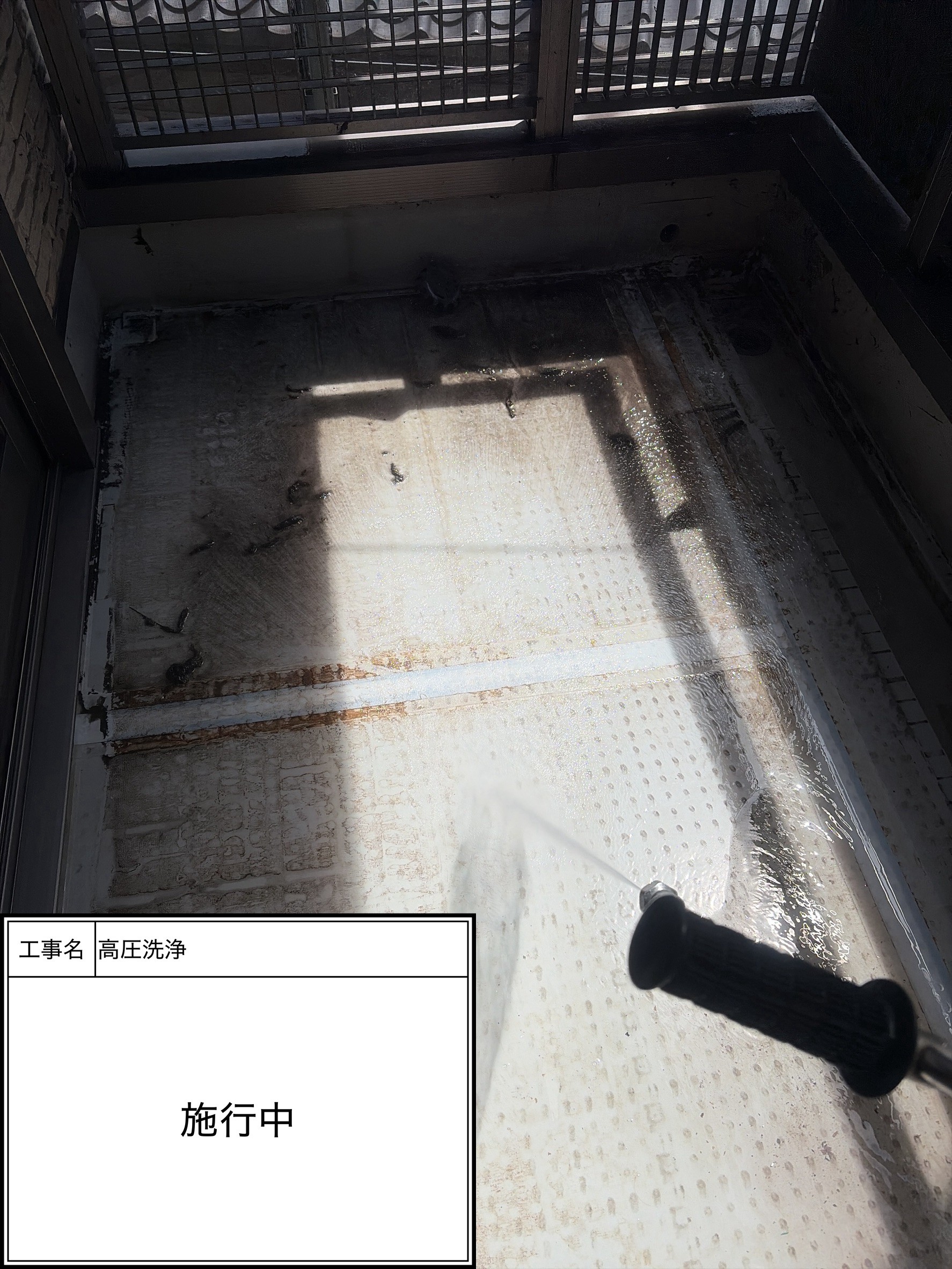 サービス洗浄（施工中）