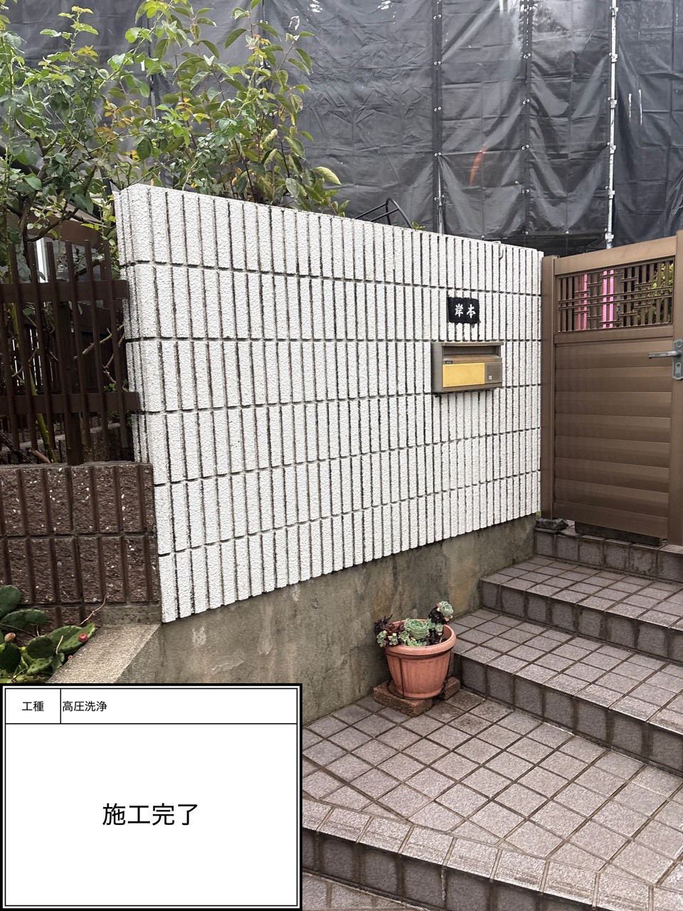 サービス洗浄（施工完了）